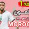 الحالمون – الحلقة 1 – وثائقي نحو طريق المغرب إلى نصف نهائي كأس العالم مونديال قطر 2022 🔥🔥