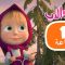 ماشا والدب 🙄 كيف تعمل؟ 👱‍♀️🐻 مجموعة  23⏱ 1 ساعة 🐻👱‍♀️Masha and the Bear