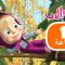 ماشا والدب 🍂 وقت الخريف! 👱‍♀️🐻 مجموعة  22⏱ 1 ساعة 🐻👱‍♀️Masha and the Bear