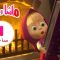 ماشا والدب 🔮✨ قوة الخيال 👱‍♀️🐻 مجموعة  11⏱ 1 ساعة 🐻👱‍♀️Masha and the Bear