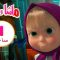 ماشا والدب 👀 رائع! هل رأيت هذا؟ 👱‍♀️🐻 مجموعة  12⏱ 1 ساعة 🐻👱‍♀️Masha and the Bear