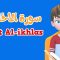 Learn Surah Al-ikhlas | Quran for Kids |  القرآن للأطفال – تعلّم سورة الاخلاص